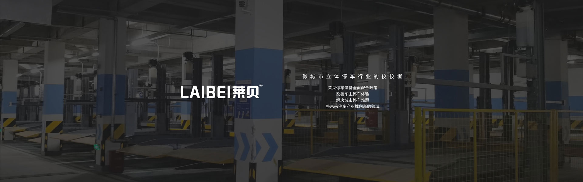 單列式二層升降橫移式機(jī)械車(chē)庫(kù)