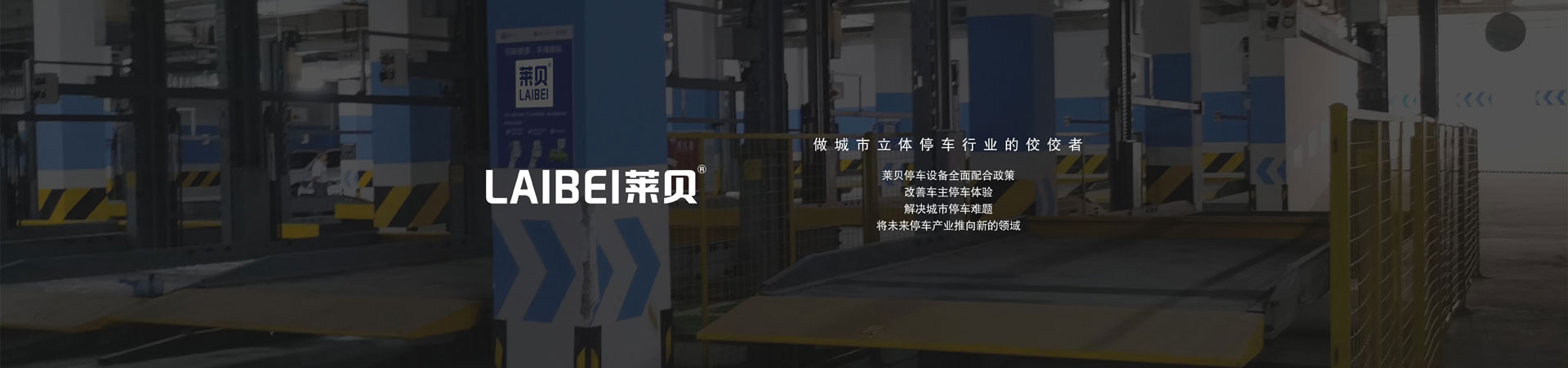 二層簡易升降式機械車庫