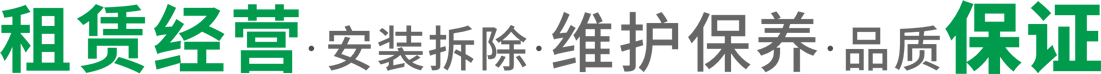 機(jī)械立體車(chē)庫(kù)租賃,立體停車(chē)設(shè)備回收[成都昆明重慶貴陽(yáng)智能停車(chē)位廠(chǎng)家報(bào)價(jià)]停車(chē)場(chǎng)安裝拆除改造,四川萊貝停車(chē)設(shè)備有限公司